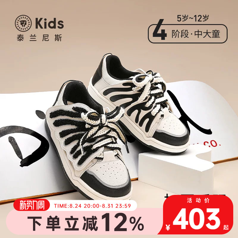 泰兰尼斯kids春秋款儿童鞋轻便防滑软底男童板鞋女童时尚休闲鞋子