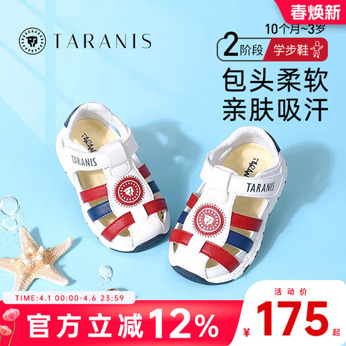 泰兰尼斯夏季凉鞋透气软底