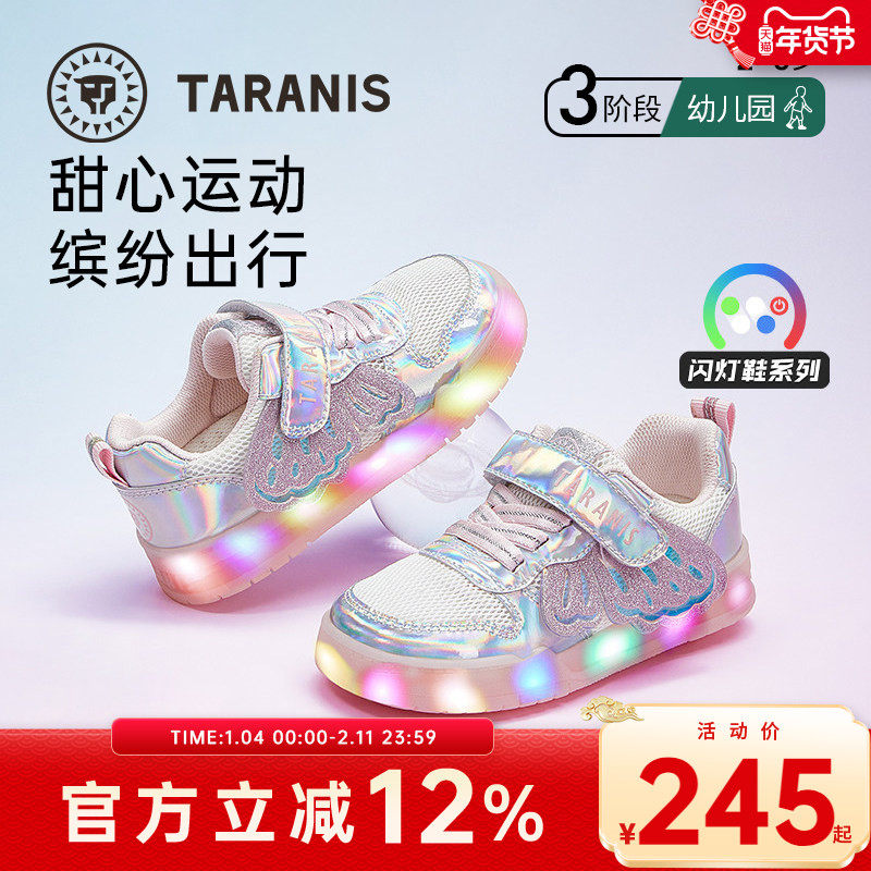 泰兰尼斯夏季新款儿童闪灯鞋防滑耐磨运动鞋女童透气清凉舒适板鞋,童鞋/婴儿鞋/亲子鞋,板鞋,淘宝优惠券,粉丝福利购,淘宝优惠卷
