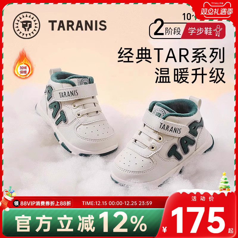 加绒机能鞋64.2 - 线报酷