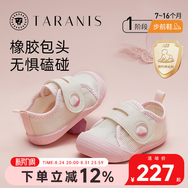 泰兰尼斯春秋新款童鞋婴儿鞋男童女宝宝防滑软底宝宝鞋休闲步前鞋