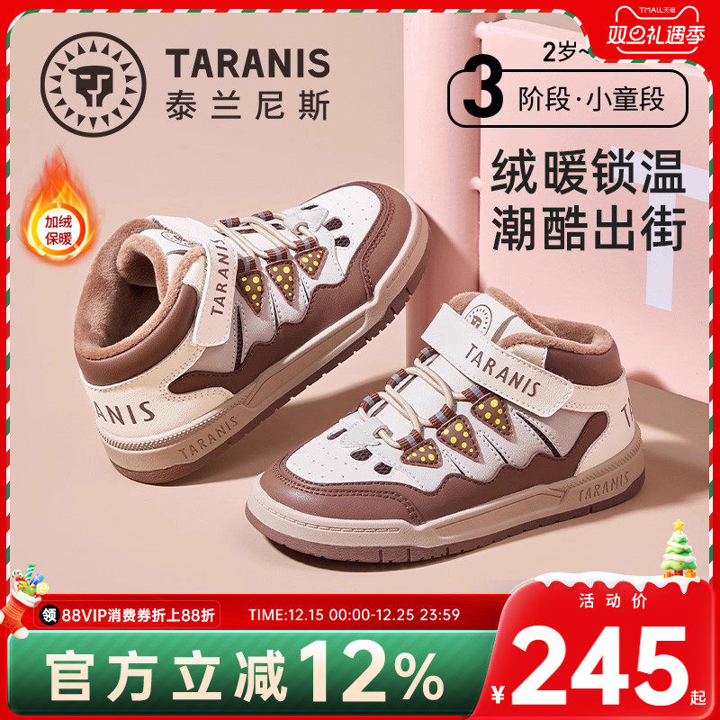 泰兰尼斯2025冬季新款童鞋儿童运动鞋女童休闲鞋微帮男童保暖板鞋