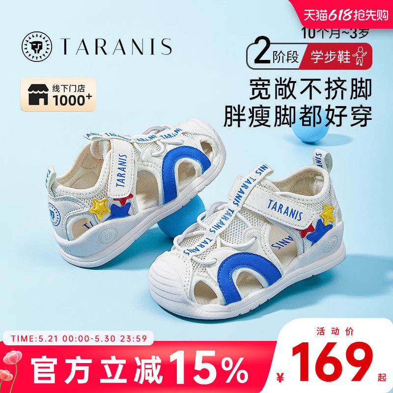 泰兰尼斯夏季新款包头防踢儿童运动凉鞋防滑软底透气男宝宝机能鞋