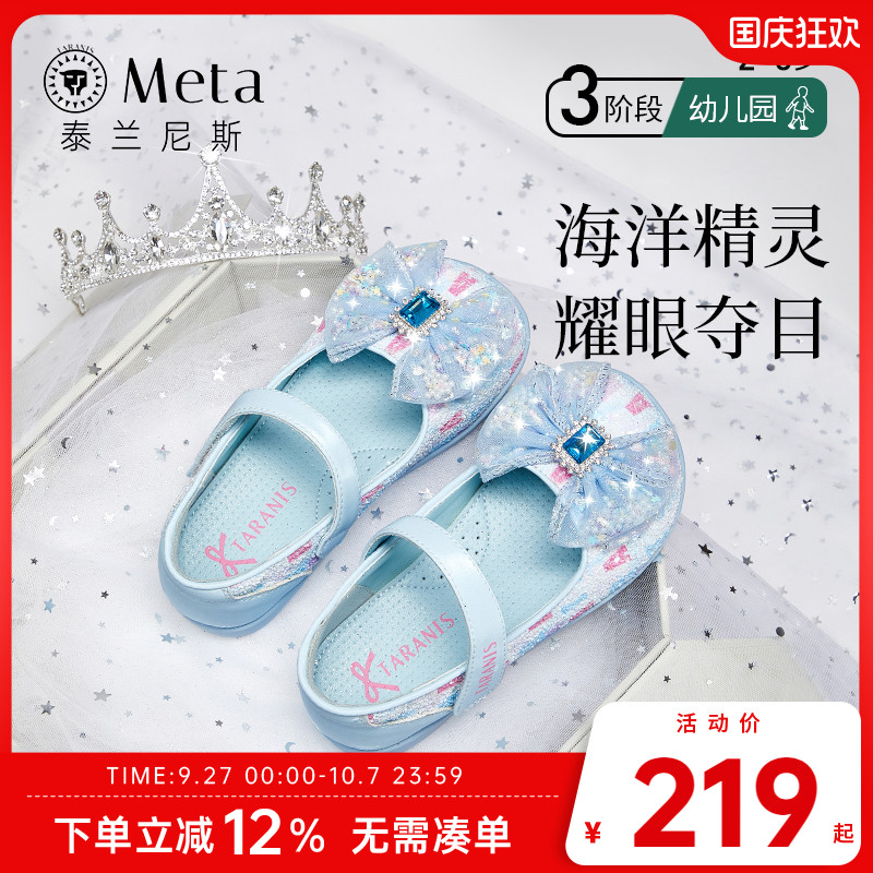 泰兰尼斯meta儿童水晶鞋春秋季公主鞋女童软底小女孩亮晶晶小皮鞋