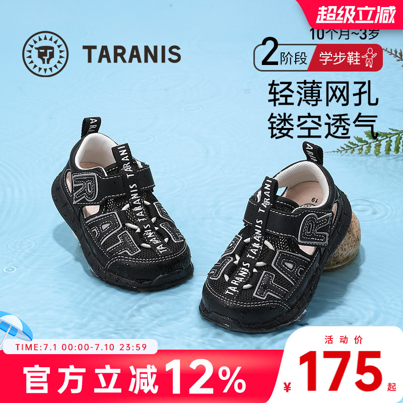 泰兰尼斯夏季新款男童凉鞋透气防滑软底包头凉鞋女童机能鞋学步鞋