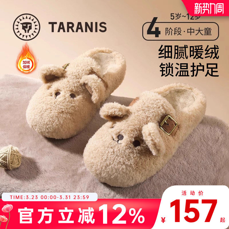 泰兰尼斯棉拖鞋2025冬季新款加绒保暖大童亲子棉拖防滑居家棉鞋子