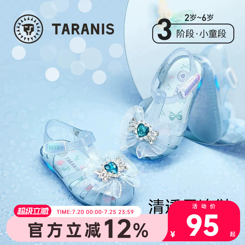 泰兰尼斯女童凉鞋儿童水晶蝴蝶结公主鞋小女孩甜美闪灯鞋凉鞋
