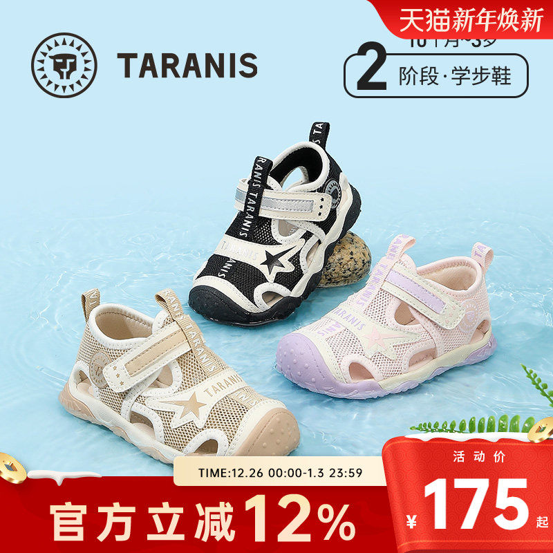 泰兰尼斯童鞋夏季新款女童软底沙滩鞋宝宝凉鞋防滑透气男童机能鞋