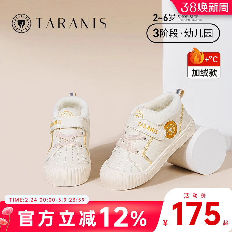 泰兰尼斯冬季新款童鞋男童鞋子女宝宝软底运动鞋加绒幼儿园室内鞋