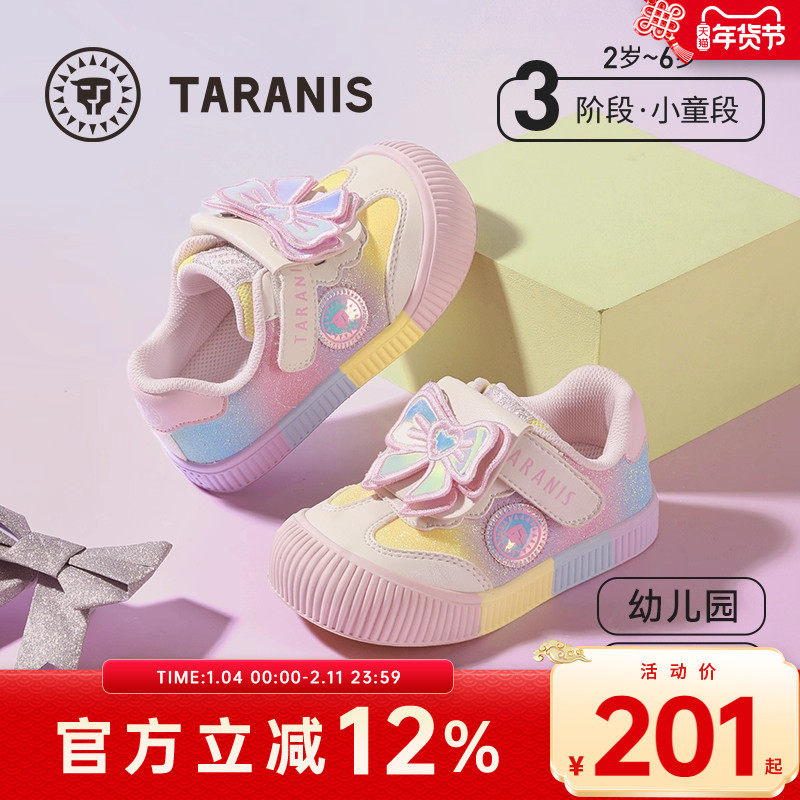 泰兰尼斯秋季新款儿童鞋311幼儿园室内鞋防滑校园鞋软底女童板鞋,童鞋/婴儿鞋/亲子鞋,板鞋,淘宝优惠券,粉丝福利购,淘宝优惠卷