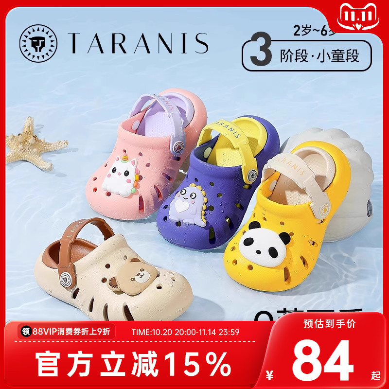 泰兰尼斯儿童洞洞鞋夏季新款女童沙滩鞋男童防滑软底速干踩水拖鞋