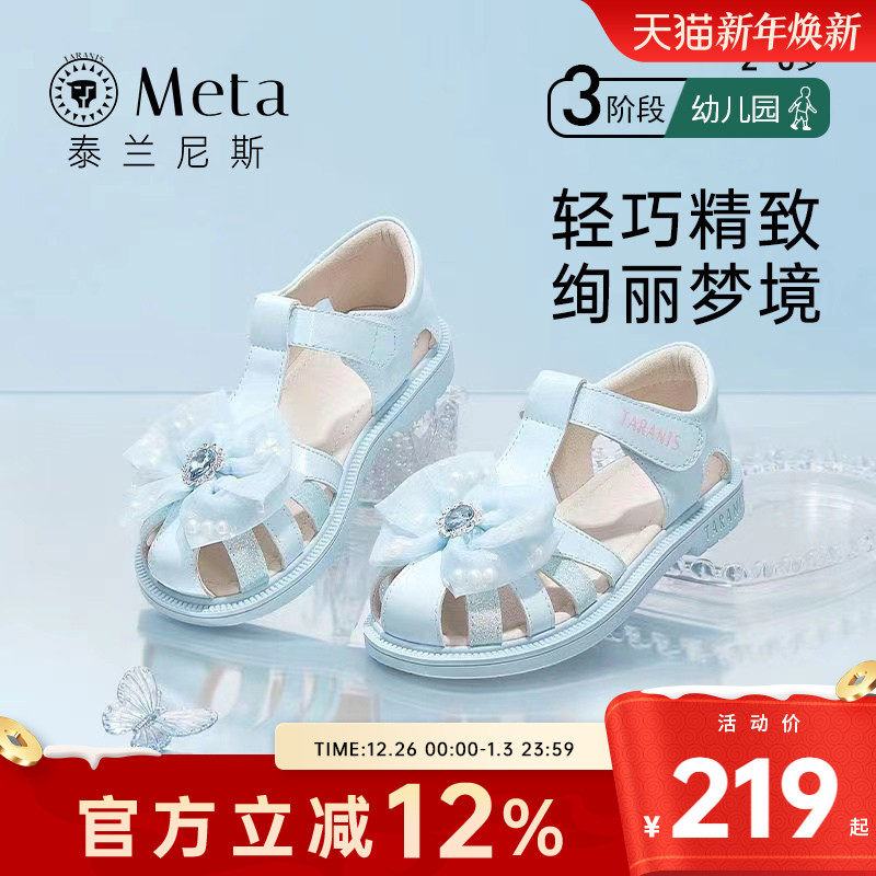 泰兰尼斯童鞋夏季新款儿童凉鞋甜美镂空包头公主凉鞋软底透气女童