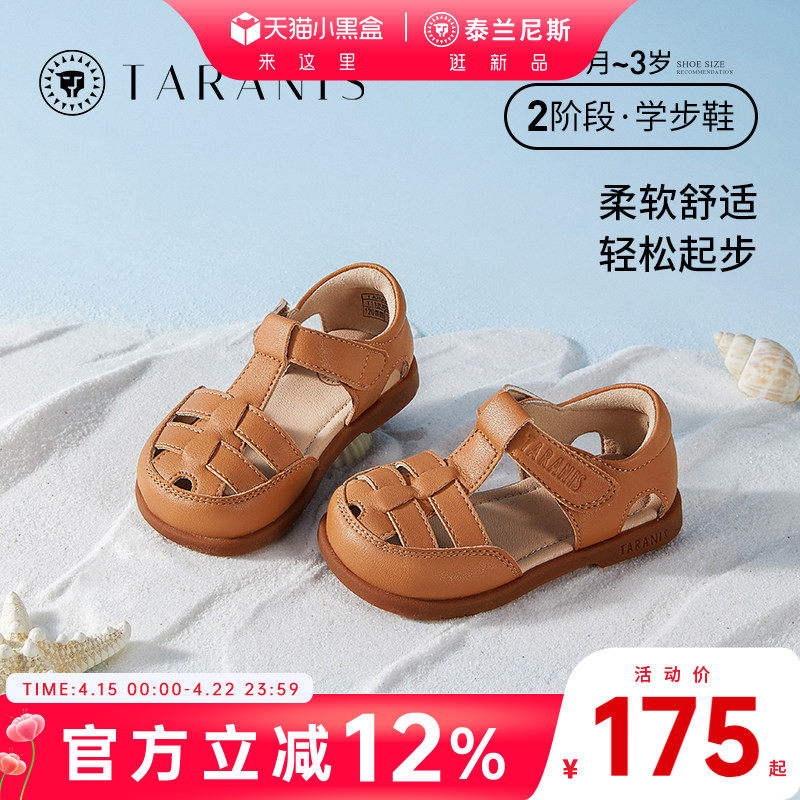 泰兰尼斯学步鞋夏季新款童鞋男童机能鞋防滑柔软宝宝鞋女童凉鞋