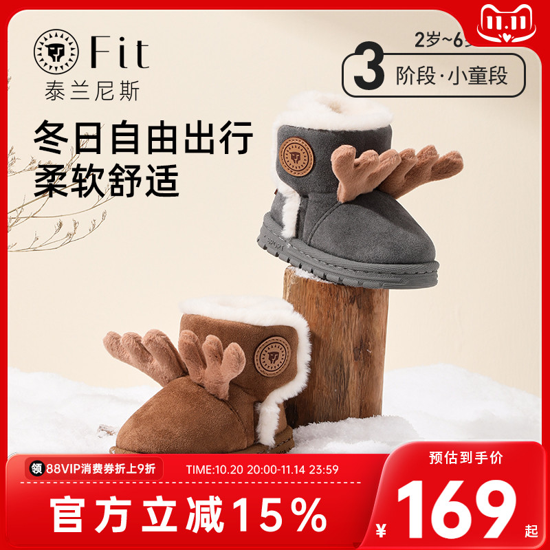 泰兰尼斯儿童加绒加厚软底雪地靴