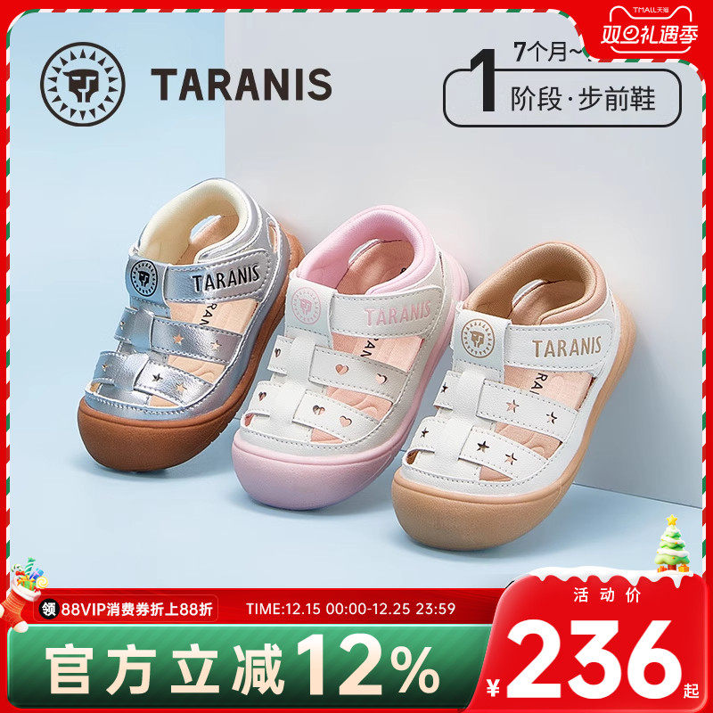 泰兰尼斯夏季防滑凉鞋赤足鞋女童婴幼儿透气男童婴儿鞋宝宝步前鞋