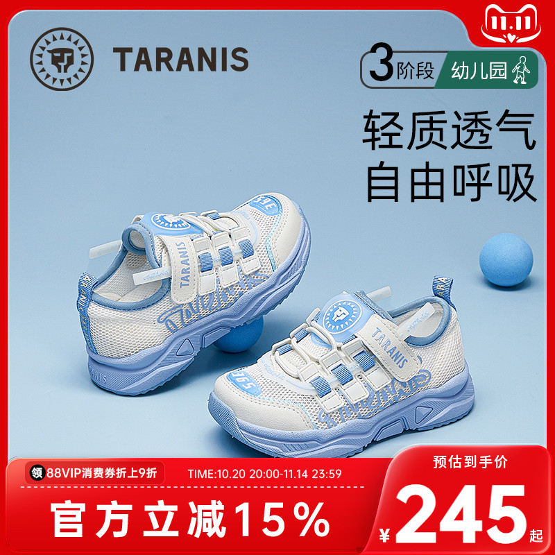 泰兰尼斯童鞋夏季新款网布运动鞋