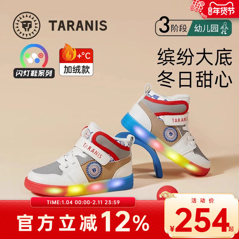泰兰尼斯冬季新款男童发光运动鞋防滑减震鞋轻盈柔韧休闲幼儿园鞋,童鞋/婴儿鞋/亲子鞋,运动鞋,淘宝优惠券,粉丝福利购,淘宝优惠卷
