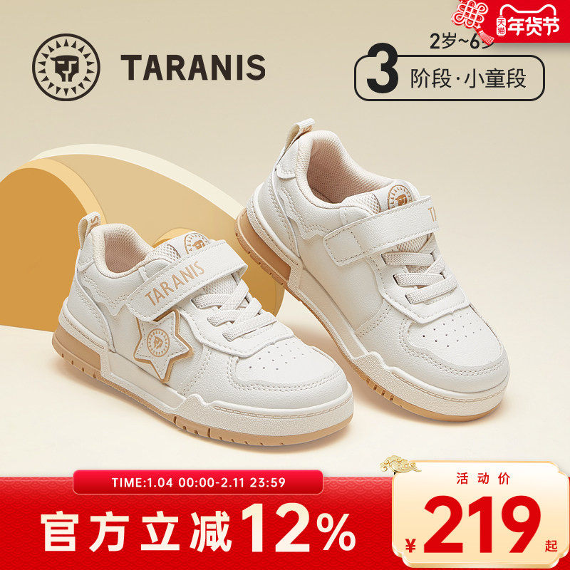 泰兰尼斯儿童板鞋春秋新品小白鞋校园休闲时尚防踢防滑休闲运动鞋