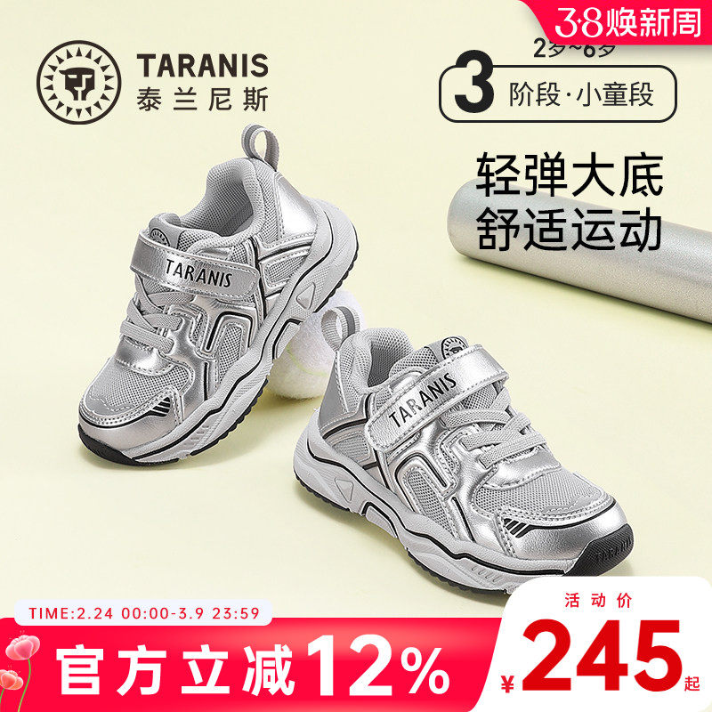 泰兰尼斯运动鞋春秋新款男童防滑软底运动鞋女童舒适透气跑步鞋子