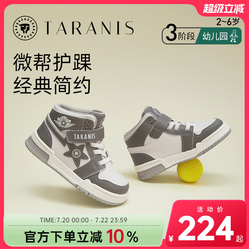 秋款运动鞋板鞋泰兰尼斯