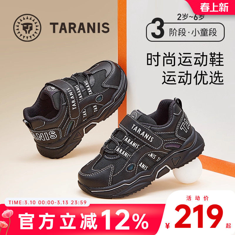 泰兰尼斯秋季新款男童鞋网布透气运动鞋休闲舒适儿童黑色慢跑鞋子