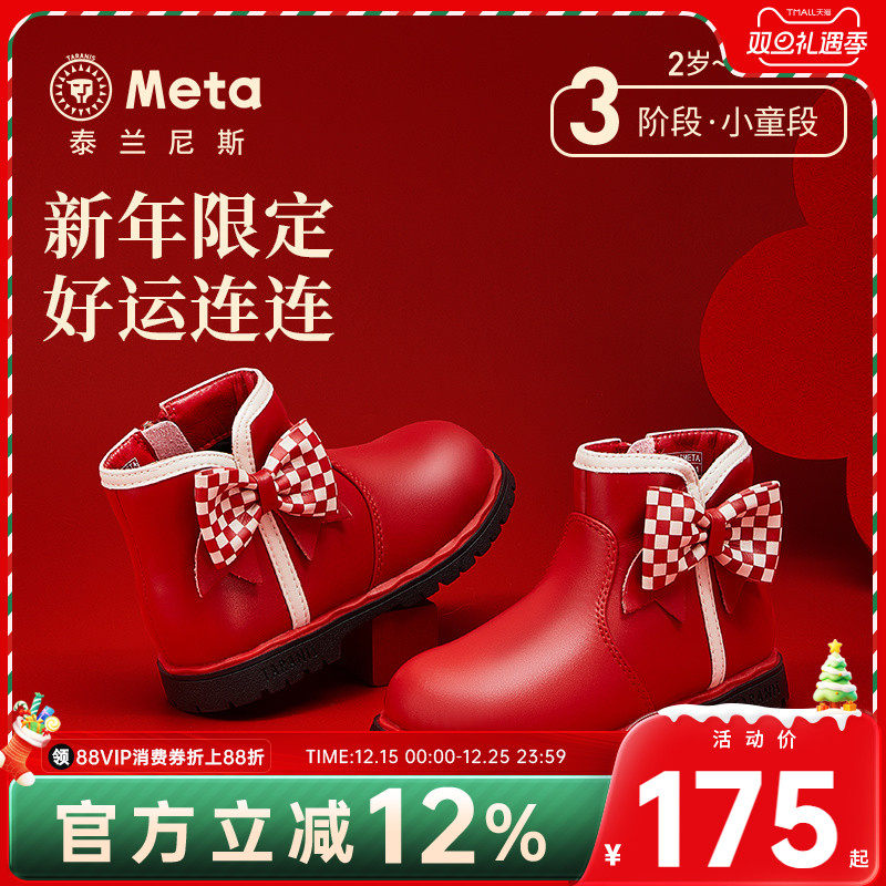泰兰尼斯meta新年限定鞋儿童马丁靴女童新款蝴蝶结软底小公主童靴