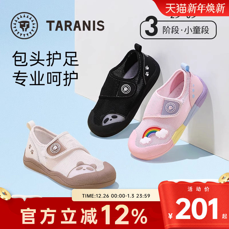 泰兰尼斯春季儿童包头凉鞋男童女童户外透气软底幼儿园鞋网孔鞋