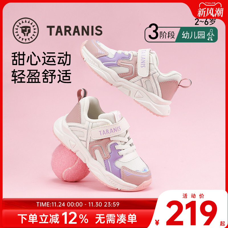 泰兰尼斯儿童运动鞋轻盈舒适