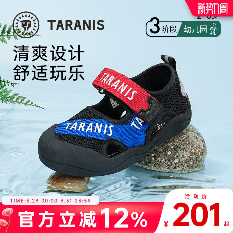 泰兰尼斯夏季新款童鞋男童露营凉鞋包头防踢休闲鞋镂空网布运动鞋