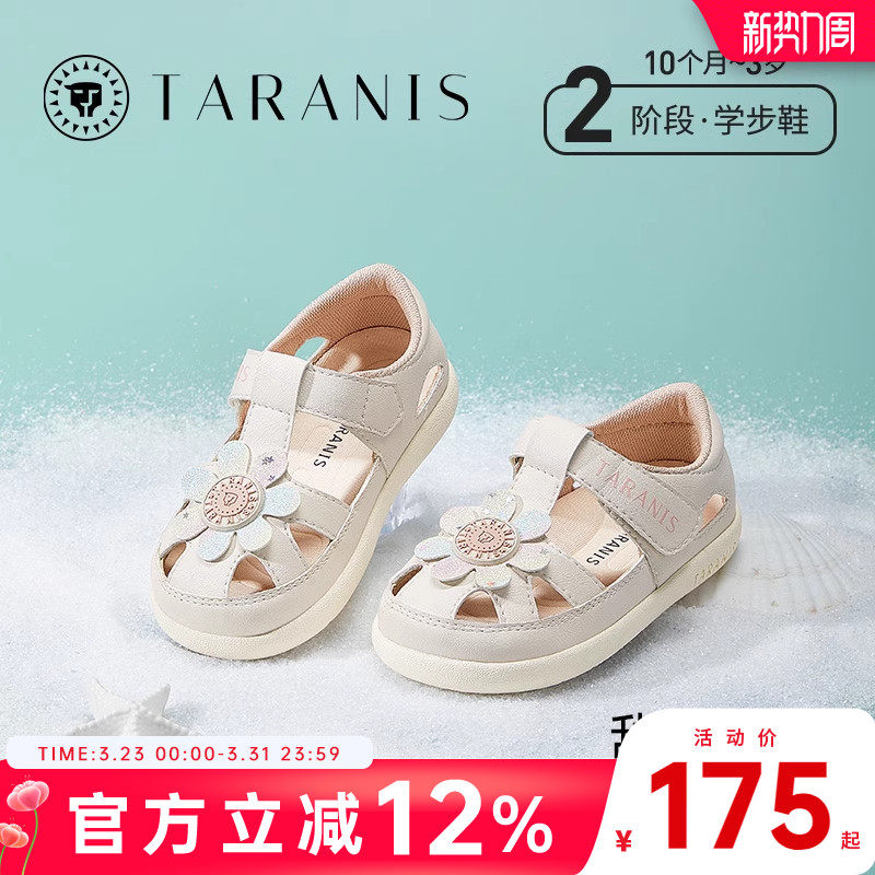 泰兰尼斯夏款童鞋宝宝机能男童凉鞋软底可爱透气女宝宝包头学步鞋