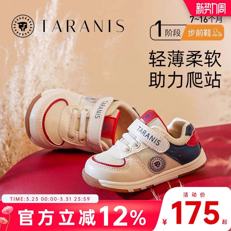 泰兰尼斯童鞋婴儿步前鞋春秋女童鞋防滑软底男宝宝机能鞋子婴儿鞋