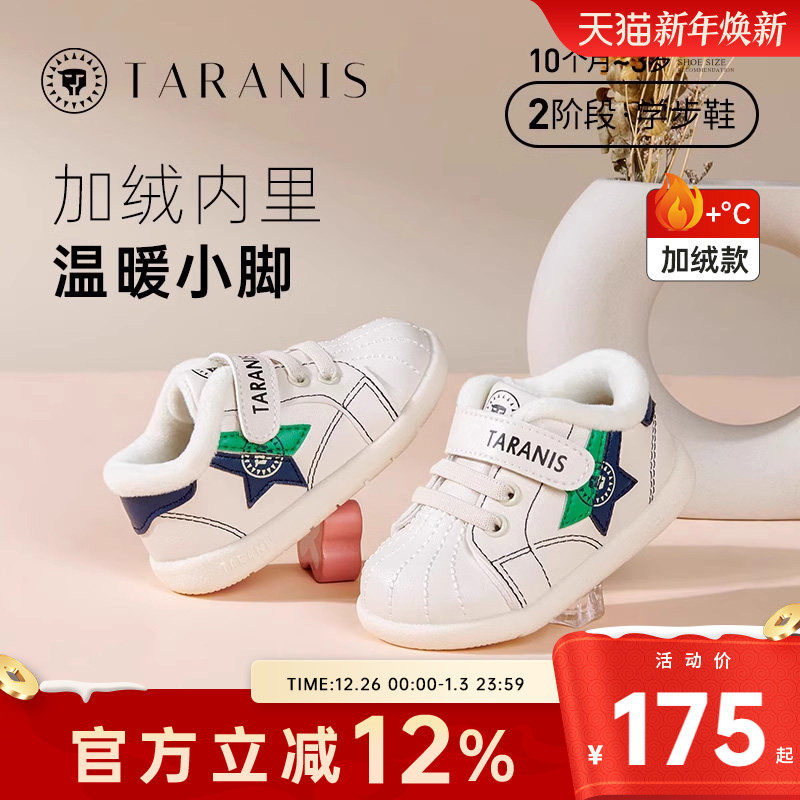 泰兰尼斯冬季新款童鞋宝宝秋冬加绒棉鞋学步鞋男童软底鞋子运动鞋