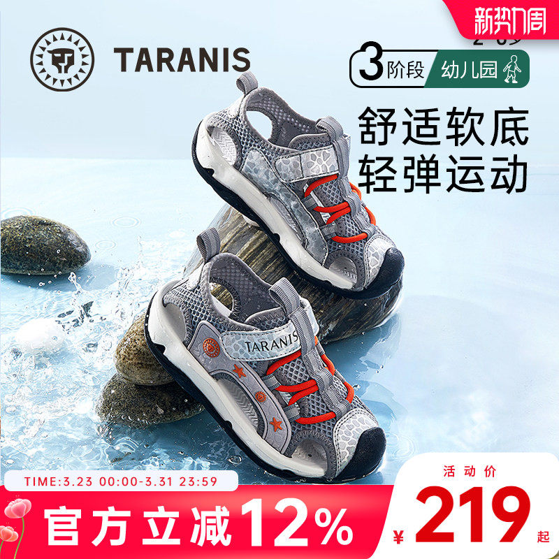 泰兰尼斯新款夏季儿童运动凉鞋户外运动清凉透气防滑防踢沙滩凉鞋