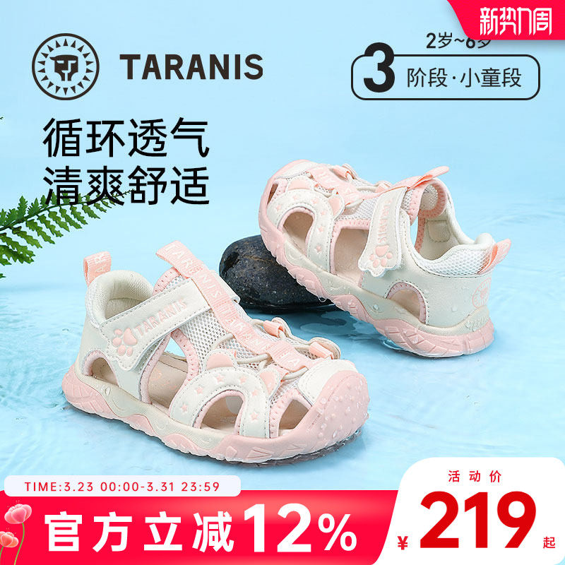 泰兰尼斯童鞋夏季新款儿童凉鞋女宝宝沙滩鞋包头溯溪鞋户外运动鞋