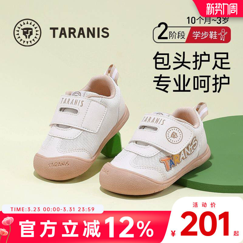 泰兰尼斯春秋新款童鞋软底婴幼儿学步鞋男女宝宝透气防滑机能鞋子