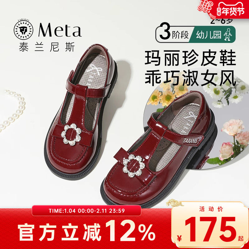 泰兰尼斯Kids女童小皮鞋公主鞋中大童鞋夏季新款表演水晶鞋水钻鞋,童鞋/婴儿鞋/亲子鞋,皮鞋,淘宝优惠券,粉丝福利购,淘宝优惠卷