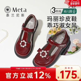 泰兰尼斯Kids女童小皮鞋公主鞋中大童鞋夏季新款表演水晶鞋水钻鞋