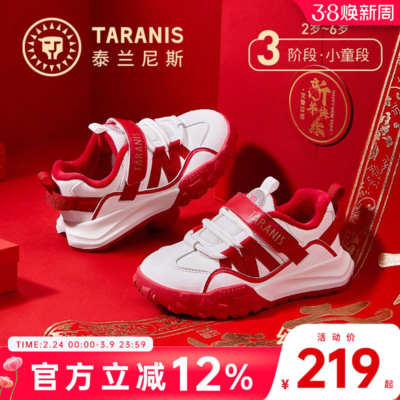 泰兰尼斯新年限定冬季儿童运动鞋加绒保暖休闲鞋男女童舒适跑步鞋
