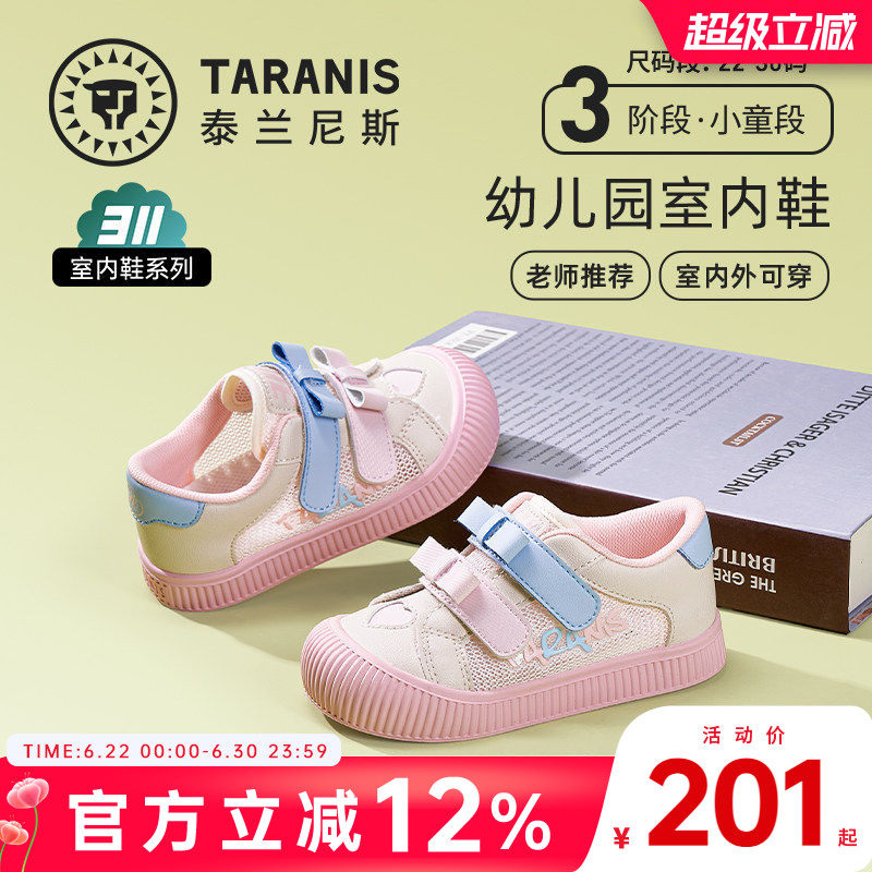 泰兰尼斯春秋男宝宝幼儿园室内鞋女童软底休闲板鞋防滑耐磨运动鞋