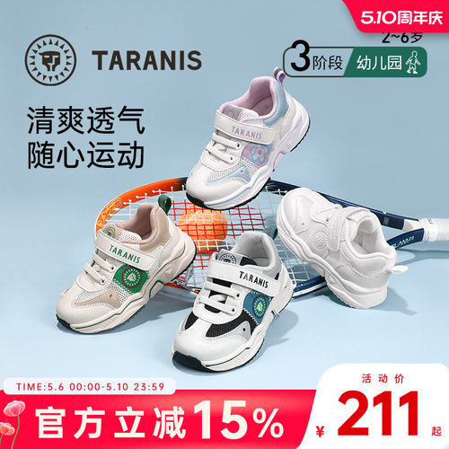 夏季男童运动鞋泰兰尼斯透气休闲