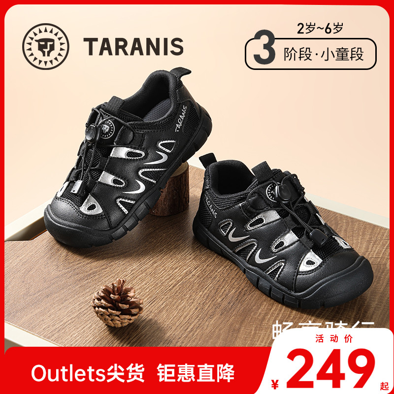 泰兰尼斯童鞋春季男童新款儿童鞋子户外防滑露营鞋女童透气运动鞋