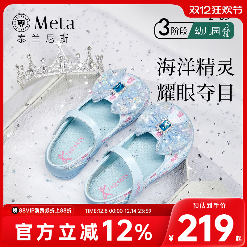 泰兰尼斯meta儿童水晶鞋春秋季公主鞋女童软底小女孩亮晶晶小皮鞋