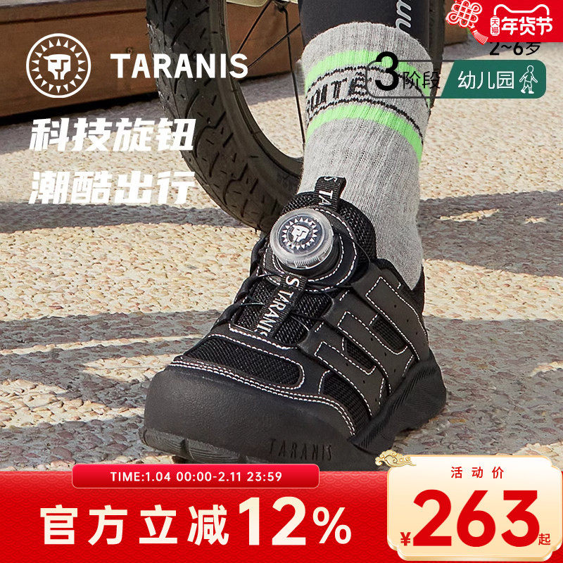 泰兰尼斯童鞋春秋新款旋钮运动鞋男童透气儿童平衡车鞋户外跑步鞋