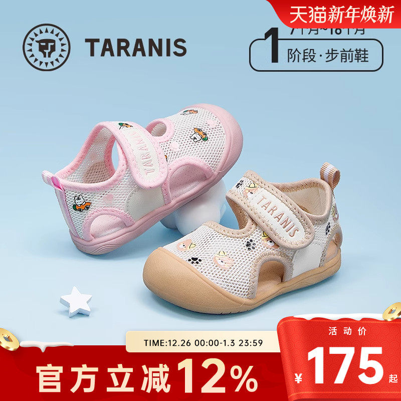 泰兰尼斯童鞋夏季新款女宝宝婴儿鞋防滑赤足鞋男童凉鞋宝宝步前鞋