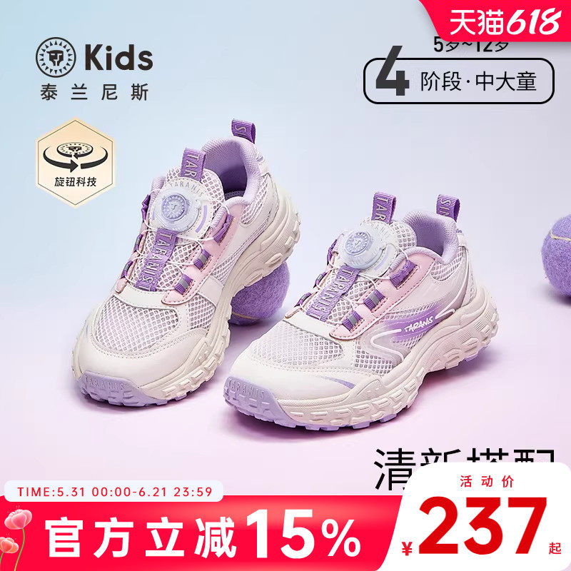 泰兰尼斯kids春季中大童舒适运动鞋女童透气百搭跑步鞋轻便休闲鞋