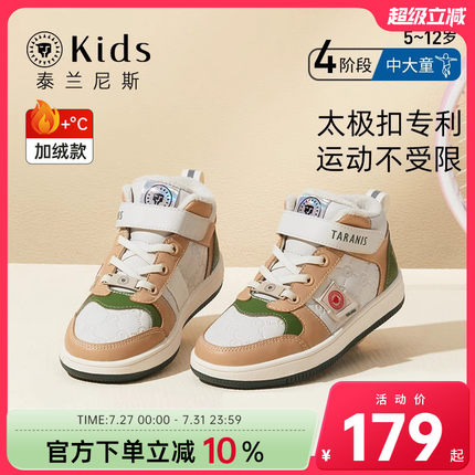 泰兰尼斯kids男童鞋子秋冬款女童板鞋保暖加绒休闲鞋百搭时尚鞋潮