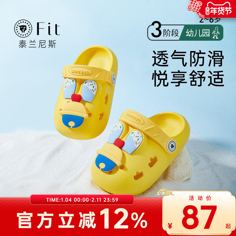 泰兰尼斯儿童洞洞鞋夏季软萌男童女童速干踩水拖鞋轻巧防滑凉鞋,童鞋/婴儿鞋/亲子鞋,儿童凉拖鞋,淘宝优惠券,粉丝福利购,淘宝优惠卷