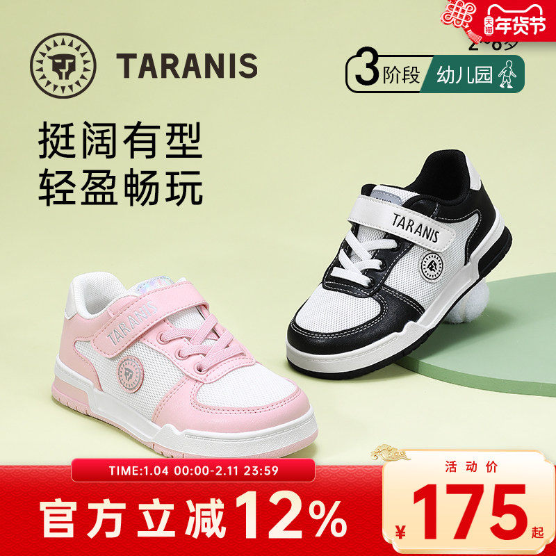 泰兰尼斯春秋新款男童低帮板鞋女童软底运动儿童鞋防滑板鞋休闲鞋,童鞋/婴儿鞋/亲子鞋,板鞋,淘宝优惠券,粉丝福利购,淘宝优惠卷
