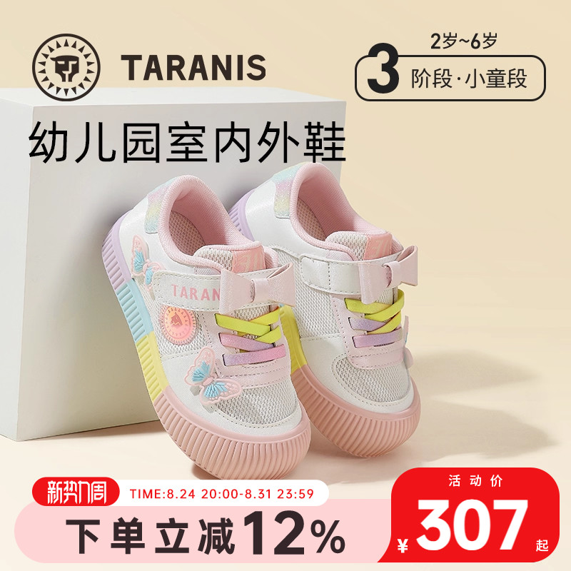 泰兰尼斯春秋款幼儿园儿童室内鞋女童舒适防滑运动鞋儿童休闲板鞋