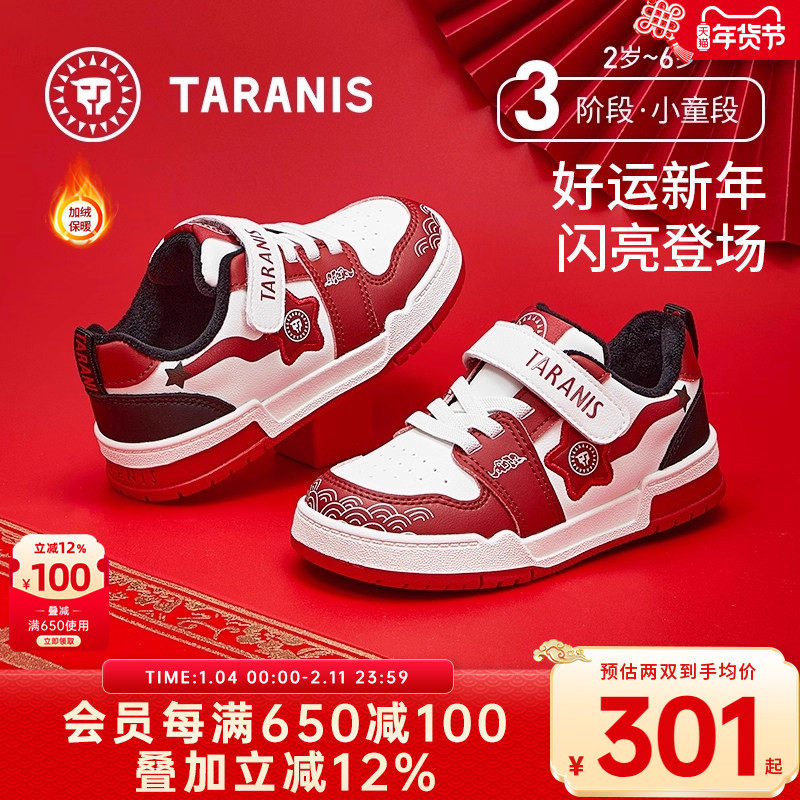 泰兰尼斯童鞋儿童新年板鞋冬季新款男童加绒保暖女童休闲鞋运动鞋,童鞋/婴儿鞋/亲子鞋,板鞋,淘宝优惠券,粉丝福利购,淘宝优惠卷